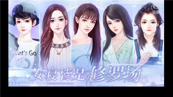女寝皆是修罗场游戏绿色版截图2