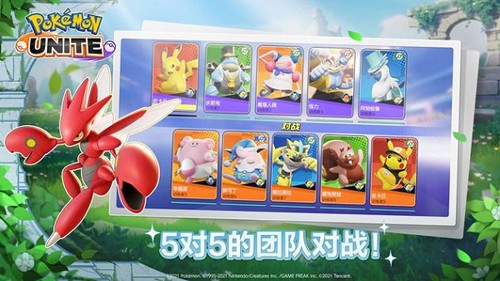 宝可梦大集结国际服游戏纯净最新版截图3