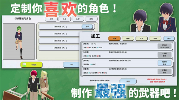 重建校园模拟器游戏绿色版截图3
