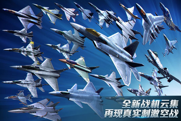 现代空战3D手机版-图5