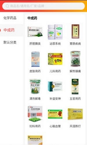 秦正药业安卓官方版