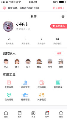 有识手机免费版