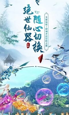 祭炼山河官方正版图2