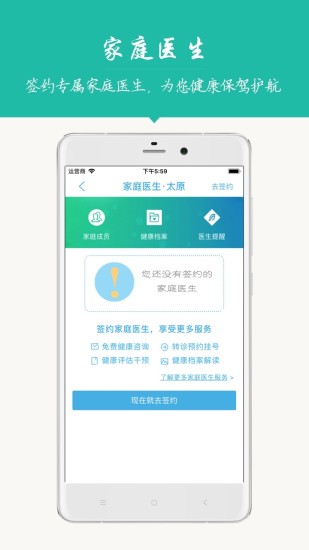 健康太原官方最新版