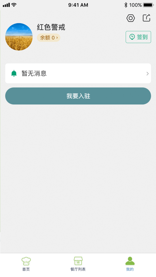 云龙智慧监管正版