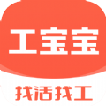工宝宝正版