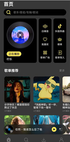 柠乐原版图3