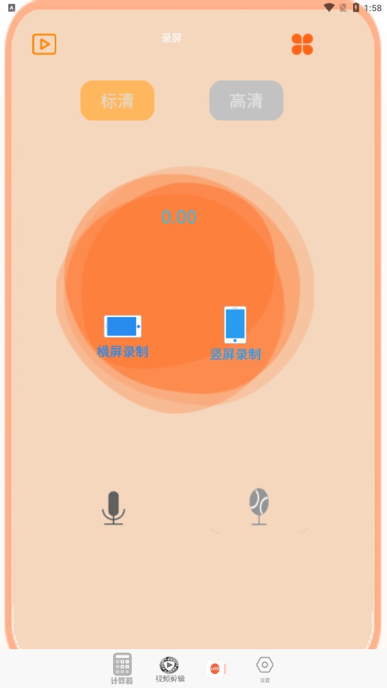 智能科学计算机官方版图1