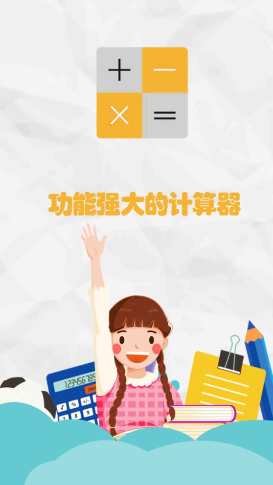 智能科学计算机官方版图3