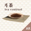 斗茶AR免费版