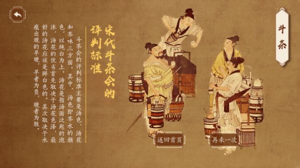 斗茶AR免费版图2