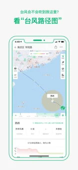 彩云天气pro通用版
