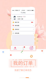 幸知在线安卓免费版图2
