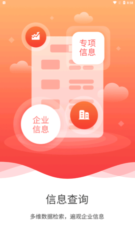 国信最新免费版图2