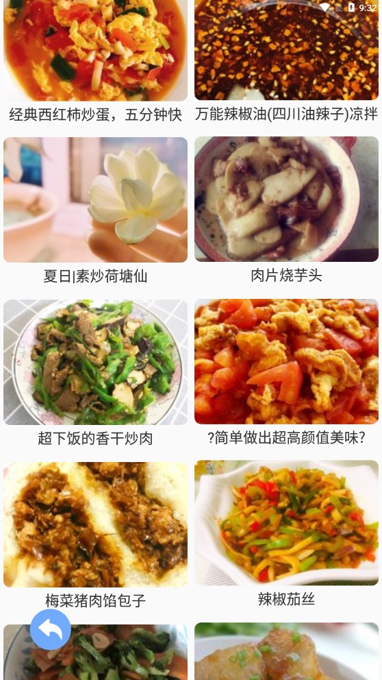 天天美食菜谱最新免费版
