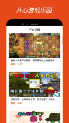 4380乐园最新版