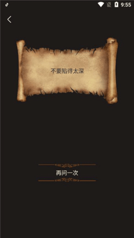 答案之书直装版
