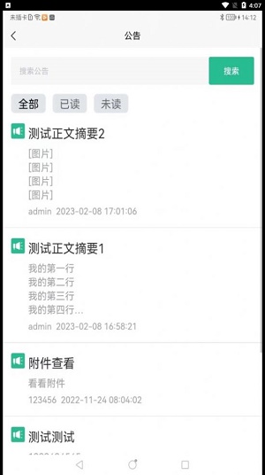康宁云办公安卓直装版图1