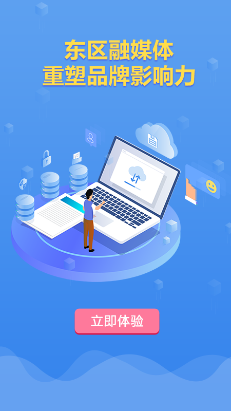 魅力东区通用版