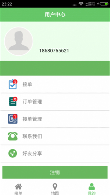 全能快递员免费原版