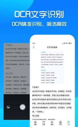 扫描王手机免费版图2