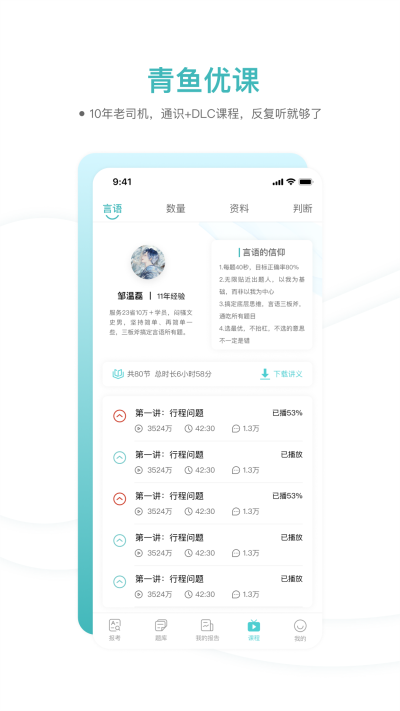 青鱼未来手机正版