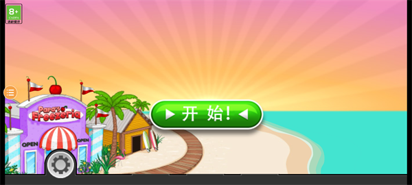 老爹果汁店官方最新版