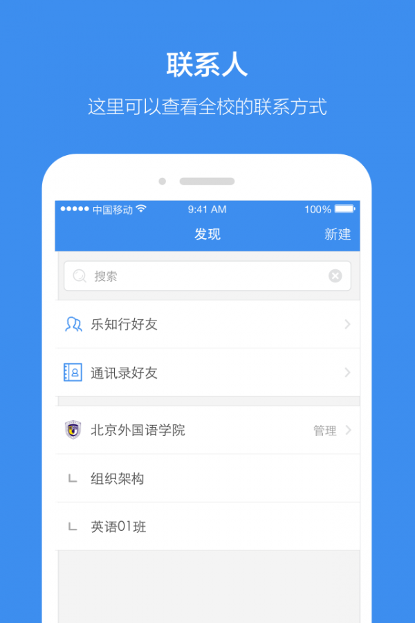 讯飞智校安卓版