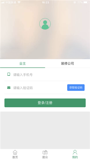 居众智装正版图1