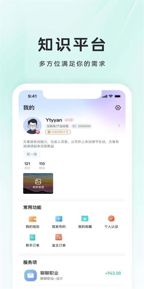小铃Done手机正版