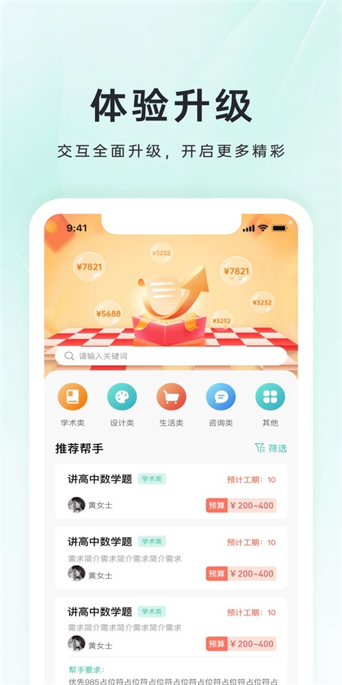 小铃Done手机正版