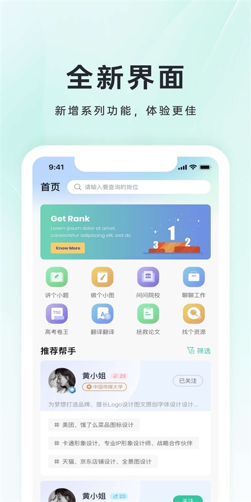 小铃Done手机正版