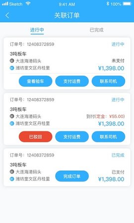 拖运小咖正版