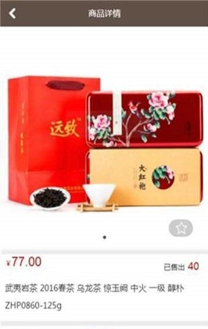 陆捌茶艺官方正版图3