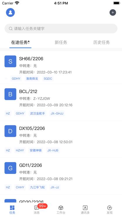 好运智能官方最新版图2