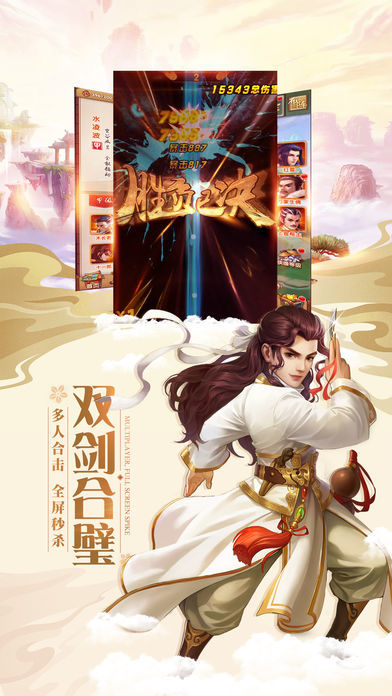 山海绘卷直装版