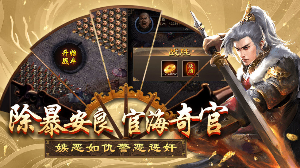 一品王候游戏官方最新版图3