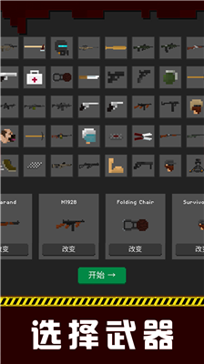 僵尸射击与防御本安卓直装版截图2
