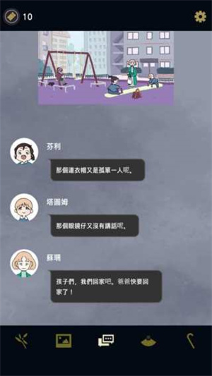 幽灵事务所原版截图3