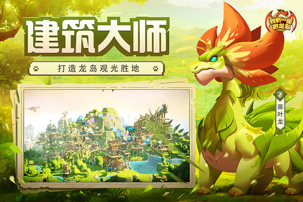 我有一座育龙岛老版本