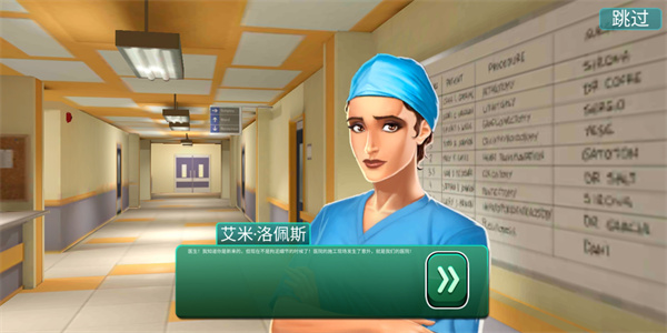 医院手术时间本无广告版
