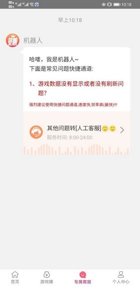 豆豆赚免费原版图1