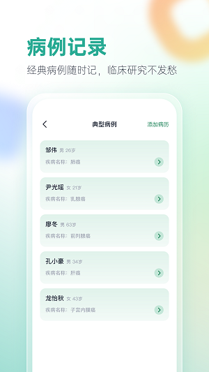 之医医生通用版图1
