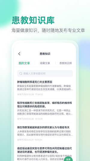 之医医生通用版图2
