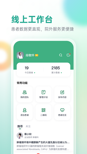 之医医生通用版图3