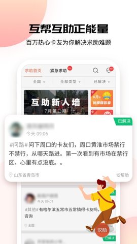 卡友地带官方版图1