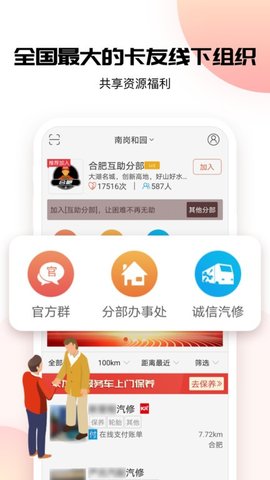 卡友地带官方版图2