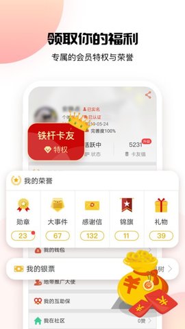 卡友地带官方版图3