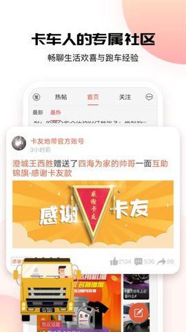 卡友地带官方版图4