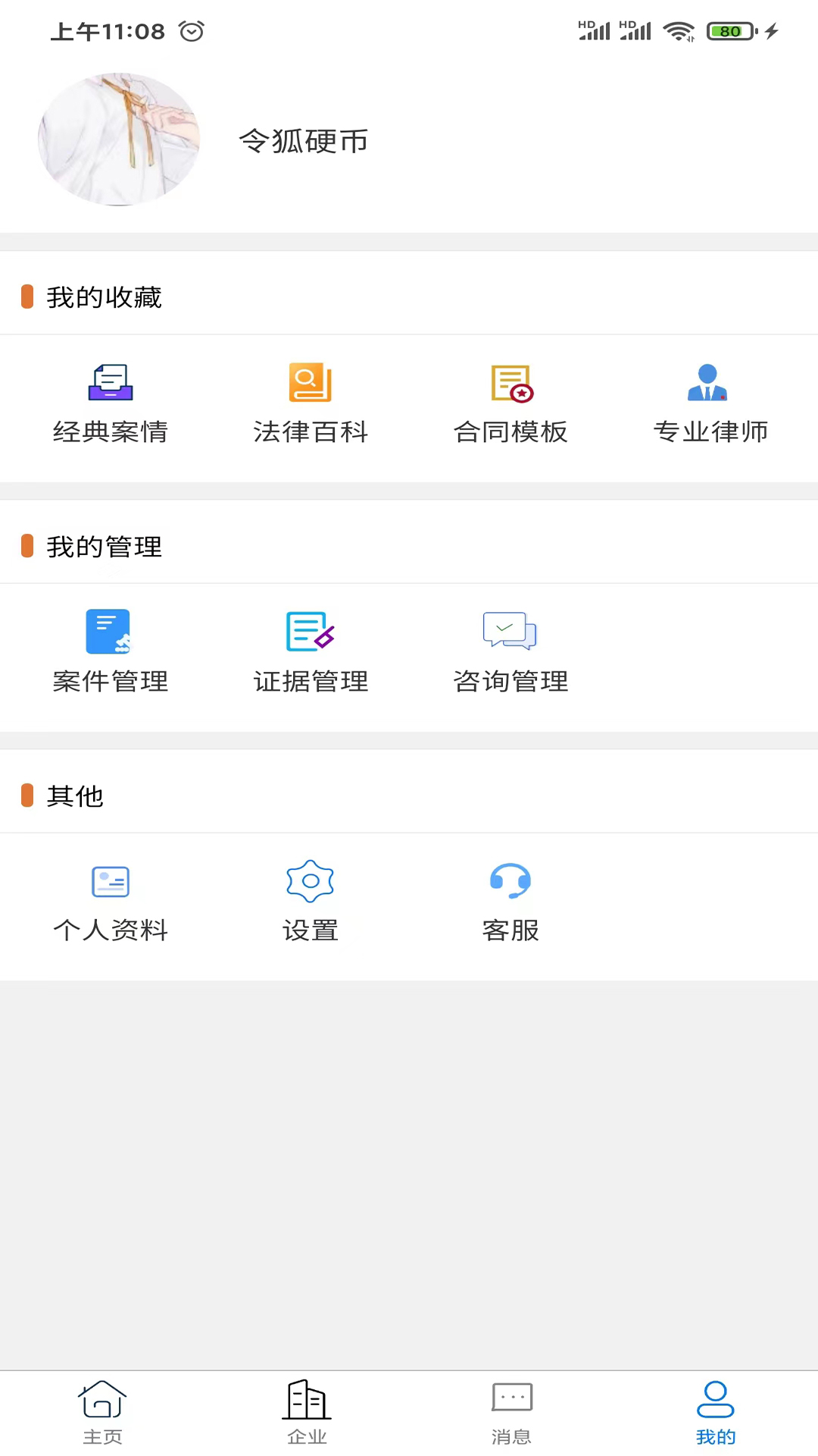 御猫护卫官方最新版